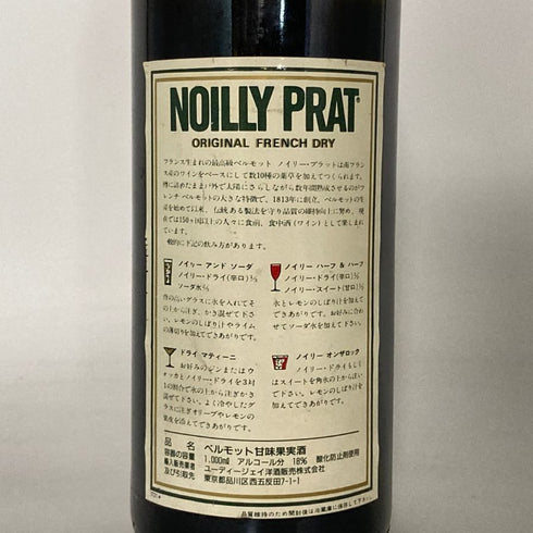 ノイリー プラット 1000ml リキュール【G2】