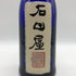 黒龍 純米大吟醸 石田屋 2022 16% 720ml 2024年11月 日本酒- 純米大吟醸酒【Z1】