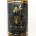東京都限定◆ニッカ 竹鶴 ピュアモルト 黒ラベル 700ml 43% NIKKA 【Q】