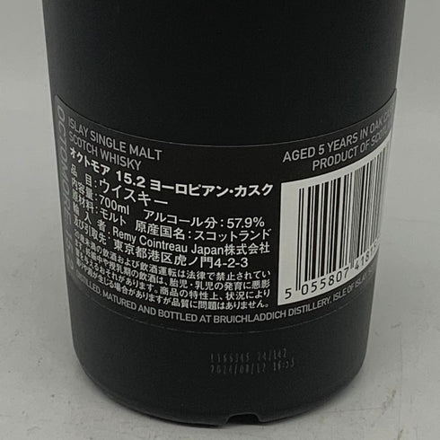 オクトモア 15.2 ヨーロピアンカスク ブルイックラディ 700ml 57.9% OCTOMORE スコッチウイスキー【M4】