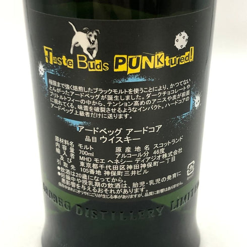 アードベッグ アードコア 700ml 46% ARDBEG Ardcore スコッチウイスキー【H4】