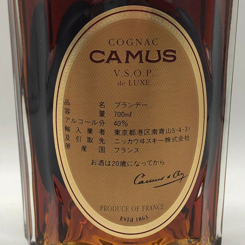 カミュ VSOP デラックス 700ml 40% CAMUS VSOP de LUXE コニャック【U0】