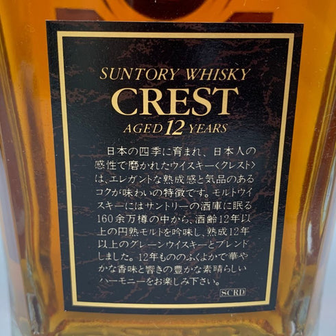 東京都限定◆サントリー クレスト 12年 響マーク 700ml 43% SUNTORY CREST 【W1】