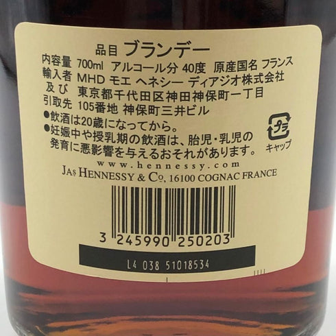 ヘネシー ベリースペシャル コニャック 700ml 40% Hennessy VERY SPECIAL コニャック【T】