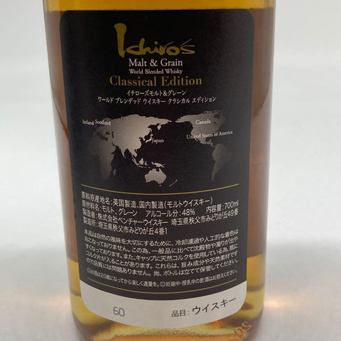 東京都限定◆ベンチャーウイスキー イチローズモルト クラシカル エディション 700ml 48% Ichiro's Malt Classical Edition 【U4】