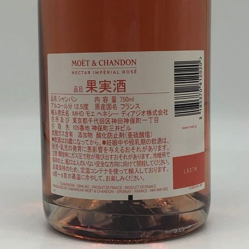 モエ・エ・シャンドン アンペリアル ファレル・ウィリアムス 750ml 12.5% Moët & Chandon x Pharrell Williams シャンパン【I2】