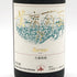 北海道ワイン 貴腐葡萄 ケルナー 39 2005 720ml 8% 日本ワイン【A1】