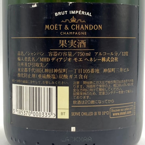 モエ エ シャンドン 白 旧ラべル 750ml Moet & Chandon シャンパン【T1】