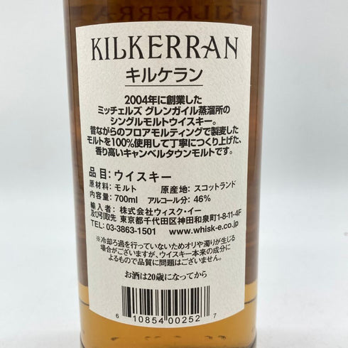 キルケラン グレンガイル 12年 キャンベルタウン 46% 700ml KILKERRAN GLENGYLE 【P】