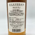 キルケラン グレンガイル 12年 キャンベルタウン 46% 700ml KILKERRAN GLENGYLE 【P】