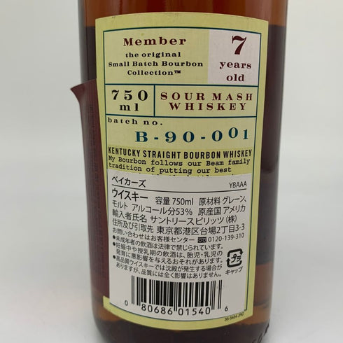 ベイカーズ 7年 107proof 旧ラベル 750ml 53.5% BAKER'S アメリカウイスキー【S4】