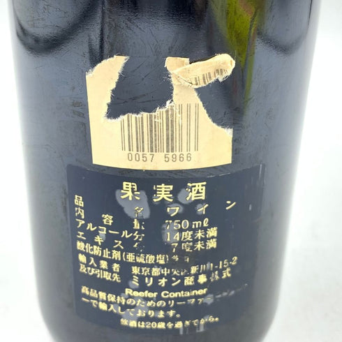 シャトー ラフィット ロートシルト 2001 750ml CHATEAU LAFITE ROTHSCHILD 【T4】