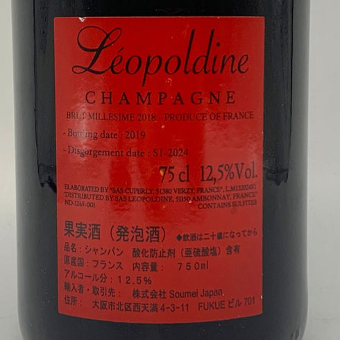 レオポルディーヌ ソウメイ ブリュット ミレジメ レッド 2018 750ml 12.5% LEOPOLDINE SOUMEI LEOPOLDINE BRUT MILLESIME シャンパン【G2】