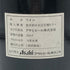 シャトー オーブリオン 1984 750ml 15% Chateau Haut-Brion ボルドーワイン【M4】
