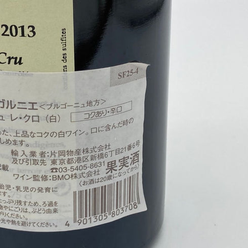 ドメーヌ ガルニエ シャブリ グラン クリュ レ クロ 2013 750ml 12.8% DOMAINE GARNIER 白ワイン【V4】