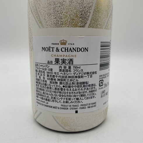 モエ エ シャンドン アンぺリアル ゴールデン テロワール 2023 白 750ml 12% Moet & Chandon IMPERIAL Golden Terroir シャンパン【F1】