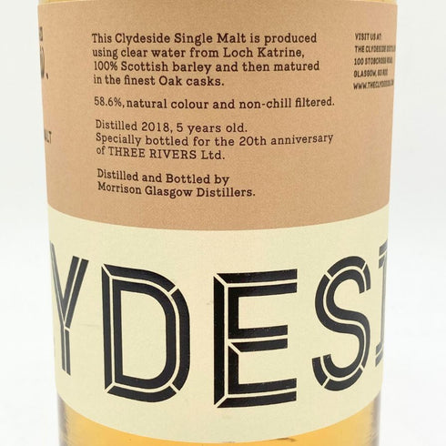 クライドサイド 2018 5年 20周年記念 スリーリバーズ ローランド シングルモルト 700ml 58.6% CLYDESIDE THREE RIVERS LOWLAND SINGLE MALT 【Z】