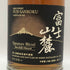 東京都限定◆キリンウイスキー 富士山麓 シグニチャーブレンド 700ml 50% FUJI SANROKU Signature Blend 【O0】