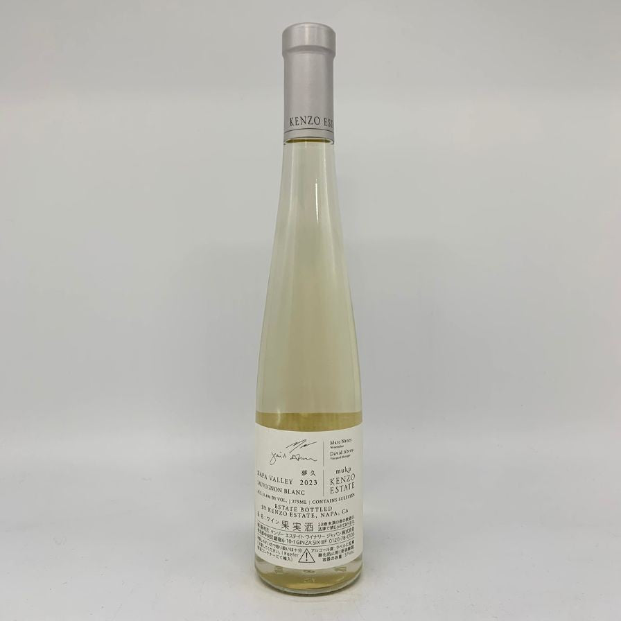 ケンゾー エステート 夢久 muku 2023 375ml 11.4% KENZO ESTATE 白