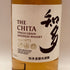 東京都限定◆サントリー 知多 シングルグレーン 700ml 43% SUNTORY CHITA 【V4】