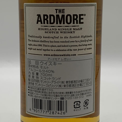 アードモア レガシー シングルモルト 700ml 40% ARDMORE スコッチウイスキー【D3】
