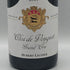 ユベール リニエ クロ ド ヴージョ グランクリュ 2017 750ml 13.5% Hubert LIGNIER Clos de Vougeot Grand Cru ブルゴーニュワイン【K1】