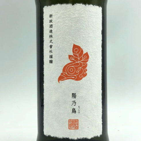 新政酒造 新政 ヒノトリ 陽乃鳥 720ml 13% 2025年5月出荷 ARAMASA 日本酒- 純米酒【P1】