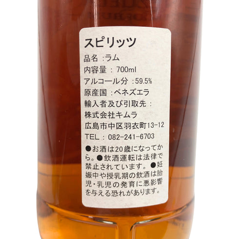 シノビ ベネズエラ 14年 C.A.C.S.A ヴァージンオークカスク 700ml 59.5% SINOB ラム酒【W4】