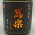宮泉銘醸 写楽 純米大吟醸 極上二割 一回火入 16% 720ml 2025年12月 日本酒- 純米大吟醸酒【M1】