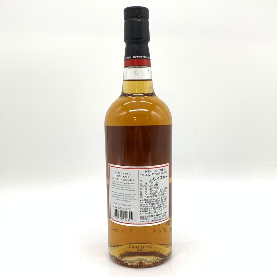 トマーティン 1984 31年 シェリーバット for 信濃屋 682本限定 700ml