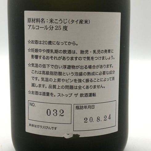 北谷長老酒造 琉球泡盛 創業172周年記念 限定デザイン ビックリマン 13年古酒 720ml 25% 泡盛【Q2】