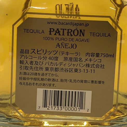 アネホ パトロン テキーラ 40% 750ml ANEJO PATRON テキーラ【M1】