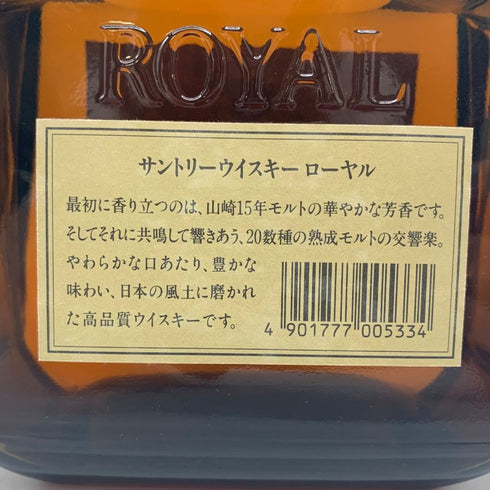 東京都限定◆サントリー ローヤル SR 山崎15年モルト 響マーク 720ml 43% SUNTORY ROYAL 【C1】