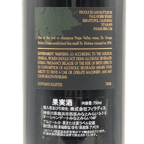 ポールホブス カベルネ ソーヴィニヨン 2011 750ml 14% Paul Hobbs カリフォルニアワイン【D3】