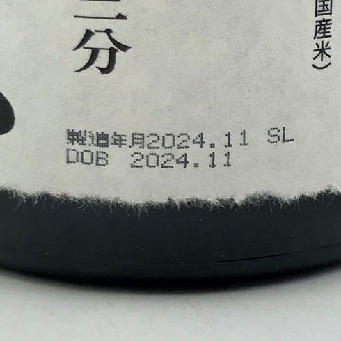 旭酒造 獺祭 純米大吟醸 磨き 二割三分 720ml 15% 2024年11月 DASSAI 日本酒- 純米大吟醸酒【E3】
