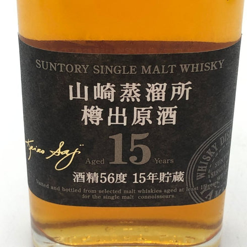 東京都限定◆サントリー シングルモルト 山崎蒸留所 樽出原酒 15年 190ml 56% SUNTORY PUREMALT 【S2】