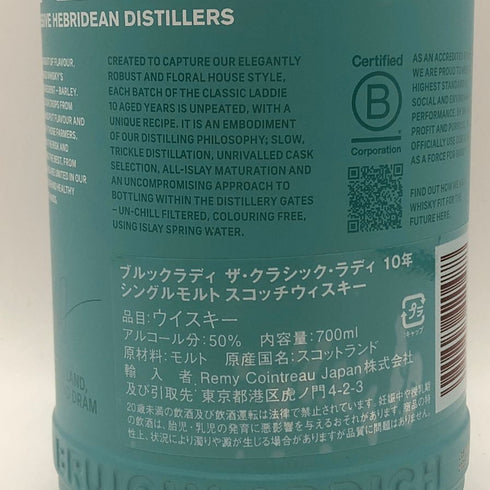 ブルックラディ ザ クラシック ラディ 700ml 50% BRUICHLADDICH THE CLASSIC LADDIE スコッチウイスキー1191g【N4】