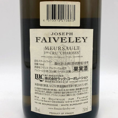 ジョセフ フェヴレ ムルソー プルミエ クリュ シャルム 2016 750ml 13% Joseph Faiveley Meursault 1er Cru Charmes 白ワイン【Y1】