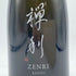 禅利 十千 十二支 甲辰 2024 720ml 15% 令和5年製造 ZENRI 【G1】