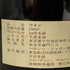モエ シャンドン コートー シャンプノワサラン 750 13% Moet et Chandon Coteaux Champenois Saran シャンパン【C2】