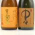 【焼酎720ml4本セット】晴耕雨讀&中々&富乃宝山 25% 【7-1】