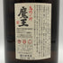 白玉醸造 魔王 名門の粋 1800ml 25% 芋焼酎【P0】