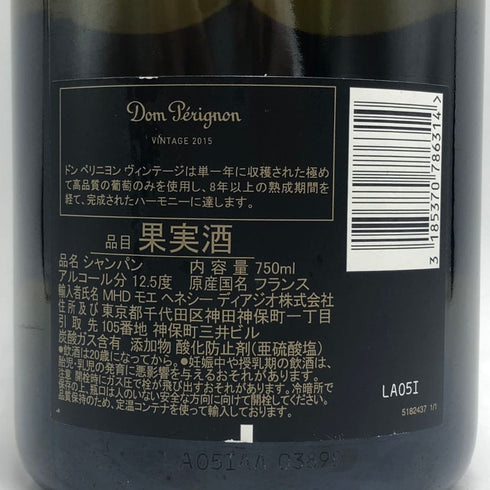 ドンペリニヨン ブリュット 白 2015 750ml 12.5% Dom Perignon Brut シャンパン【J0】