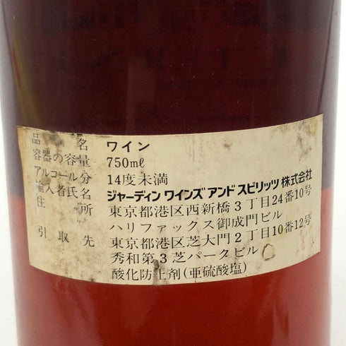 シャトー カントグリル ソーテルヌ 1989年 750ml 14% Chateau Cantegril 白ワイン【S2】