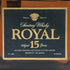 東京都限定◆サントリーローヤル 15年 ブルーラベル 700ml 43% SUNTORY WHISKY ROYAL 【T4】