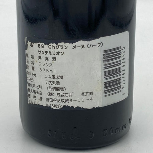 シャトー グラン メイヌ 1989 375ml 12.5% Chateau Grand Mayne ボルドーワイン【N1】
