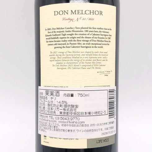 ドン メルチョー カベルネ ソーヴィニヨン プエンテ アルト ヴィンヤード 2021 750ml 14.5% DON MELCHOR 赤ワイン【V4】
