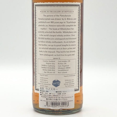 ウィリアムソン at ラフロイグ 8年 2014-2022 アーカイブス 700ml 64.8% WILLIAMSON スコッチウイスキー【E3】