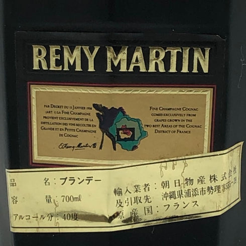 レミーマルタン スペリオール ヴィエイユ リザーブ 700ml 40% REMY MARTIN SUPERIEUR VIEILLE RESERVE ブランデー【M2】
