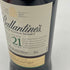 バランタイン 21年 国内正規品 700ml 40% Ballantine's スコッチウイスキー【R1】